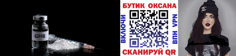 купить наркоту  ОМГ ОМГ рабочий сайт  БУТИРАТ вода  Мостовской 