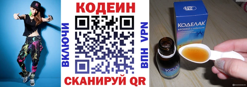 МЕГА рабочий сайт Мостовской это телеграм Codein напиток Lean (лин)